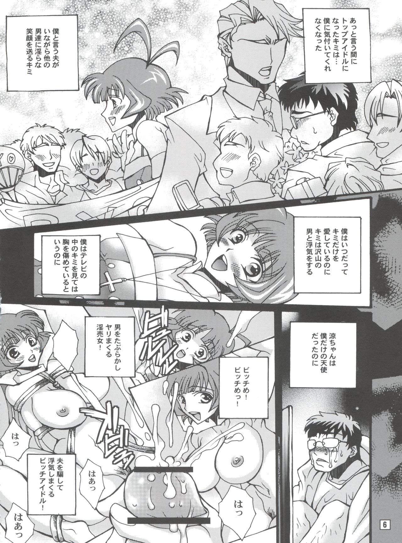 Ochiru Idol page 5 full