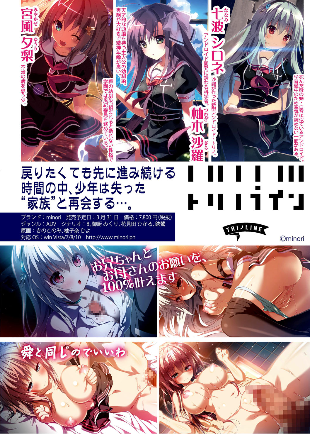 COMIC Shingeki 2017-05 page 3 full