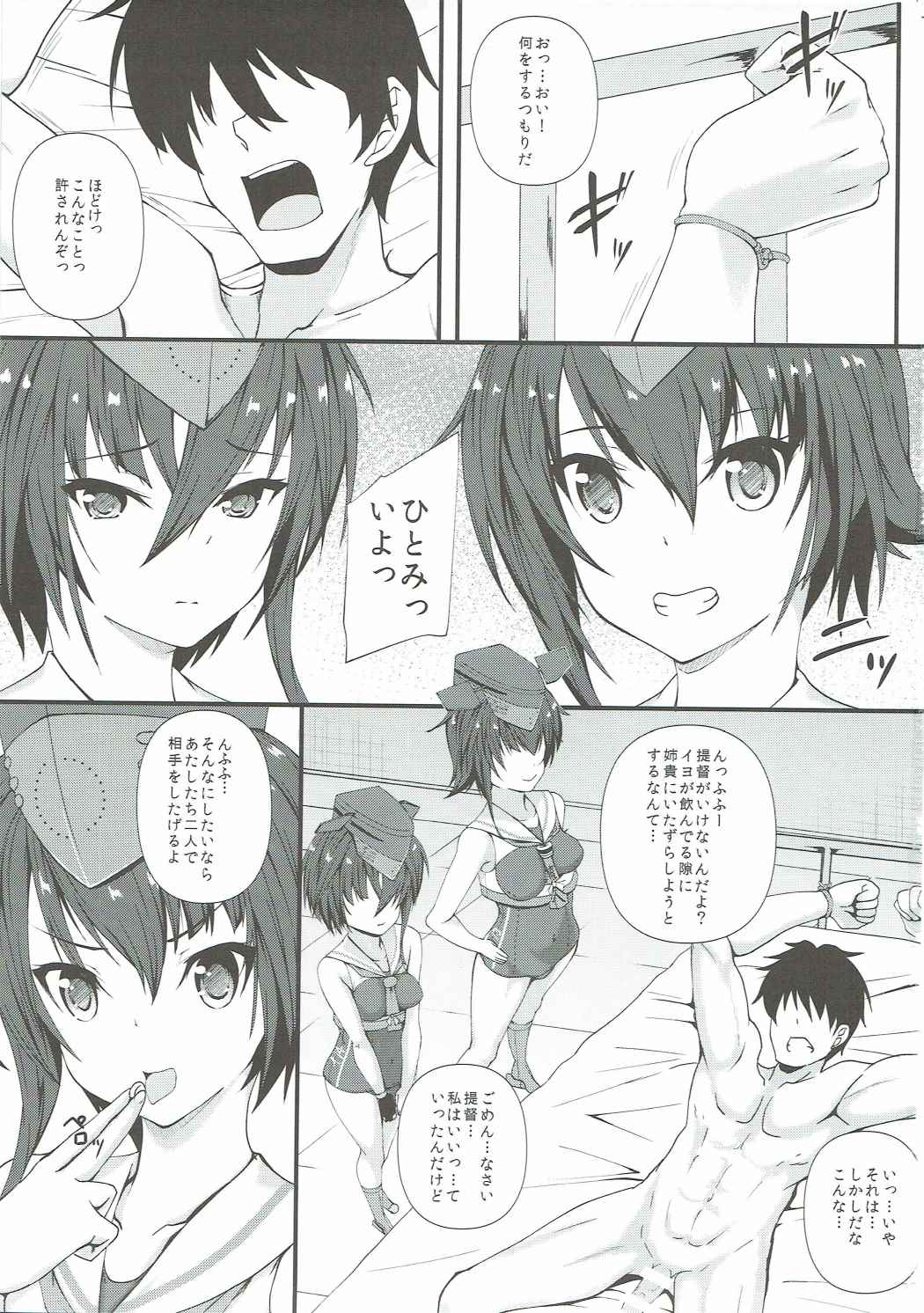 HITOMIYO page 2 full