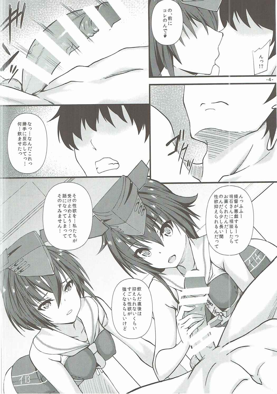HITOMIYO page 3 full