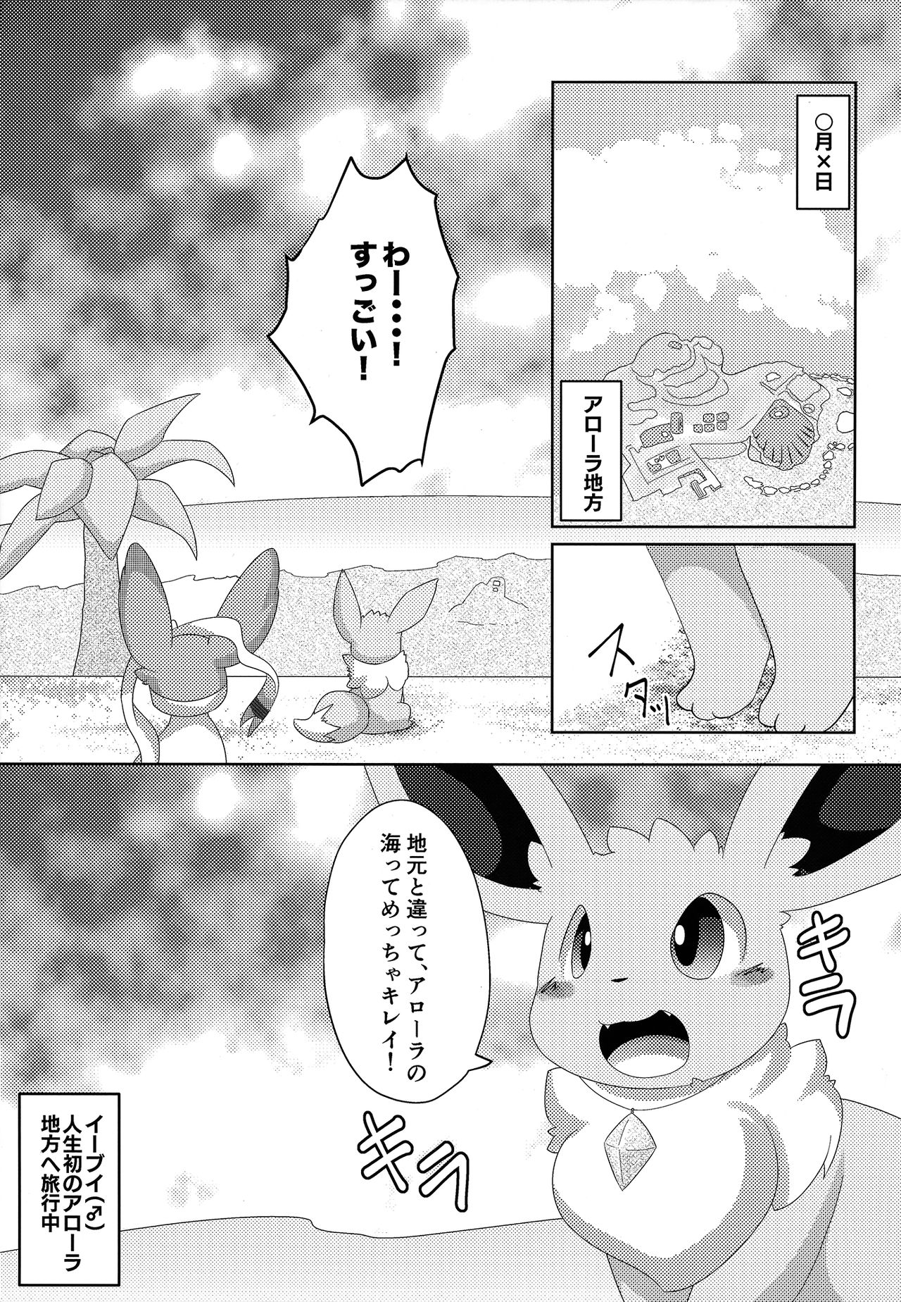 BrainWash page 4 full