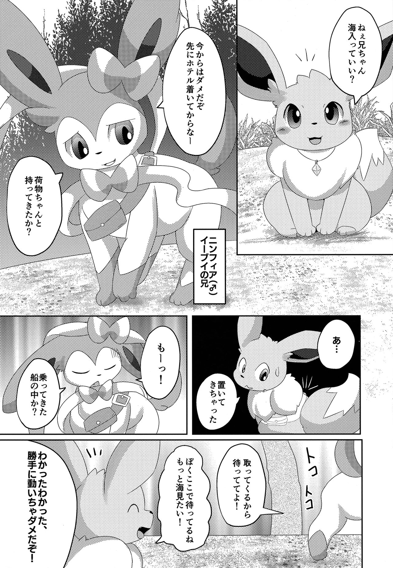 BrainWash page 5 full