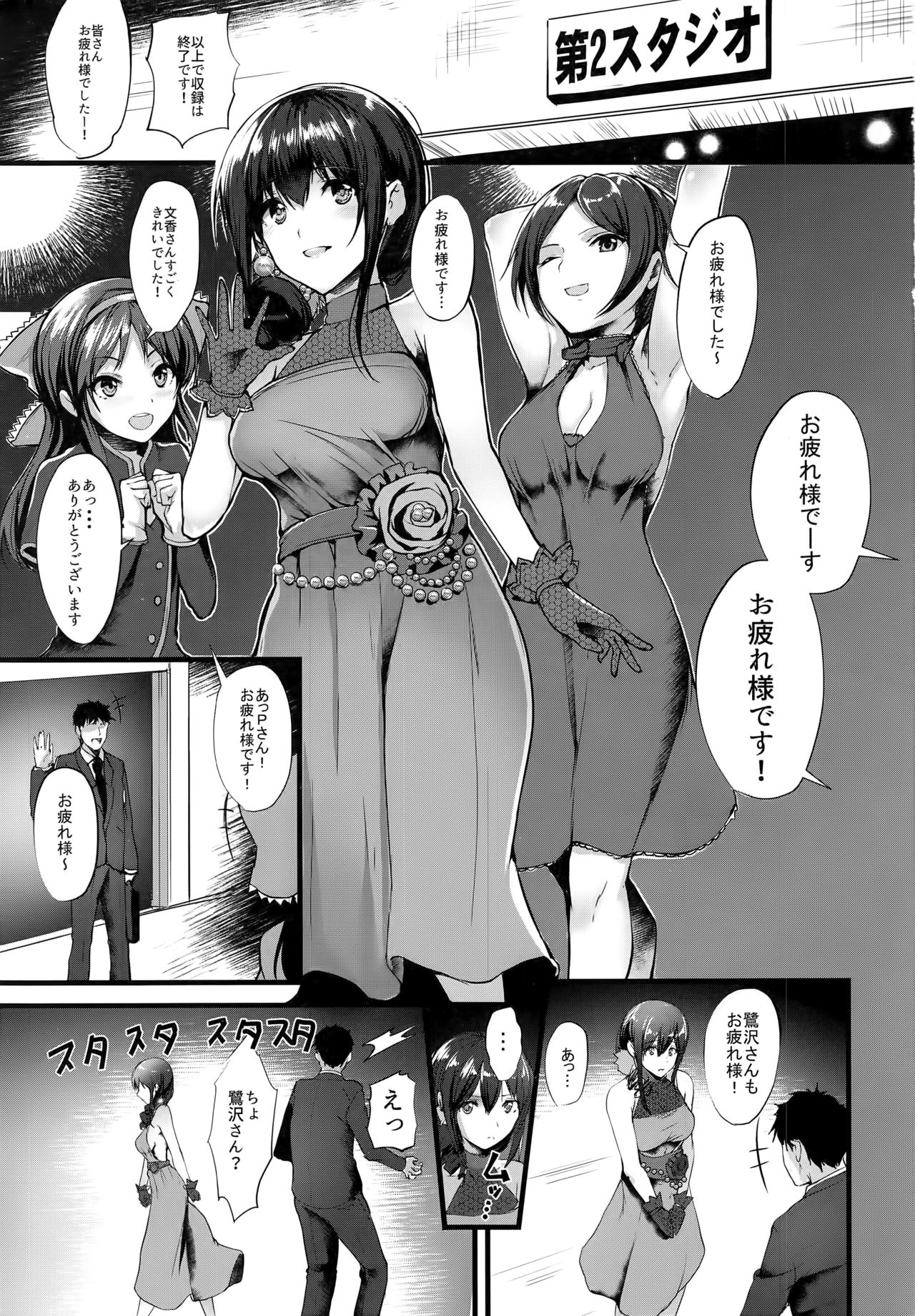 Konna ni mo Itooshii -After Zero- page 3 full