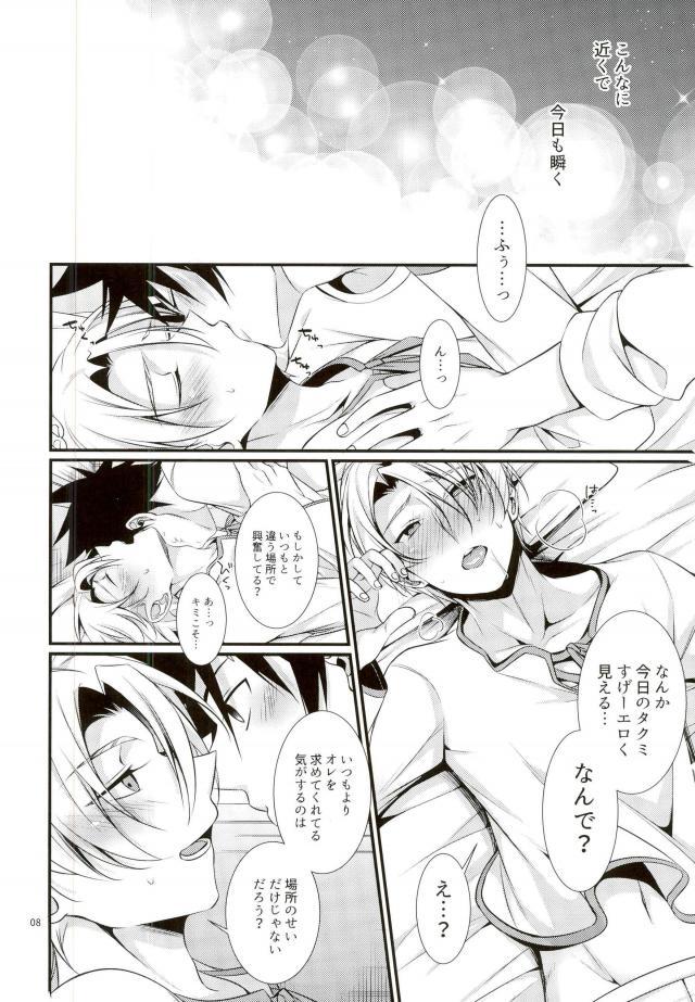 Shindai Ressha ni Notte page 7 full