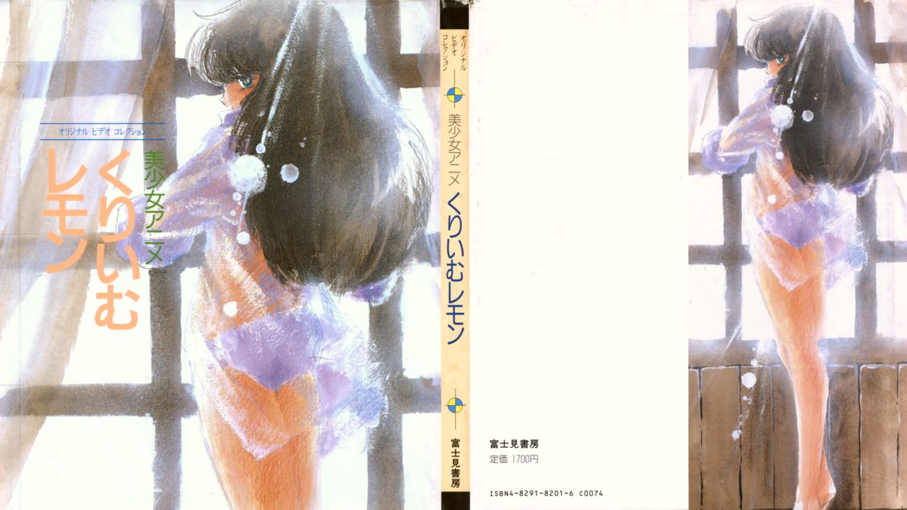 CREAM LEMON ORIGINAL VIDEO COLLECTION page 1 full