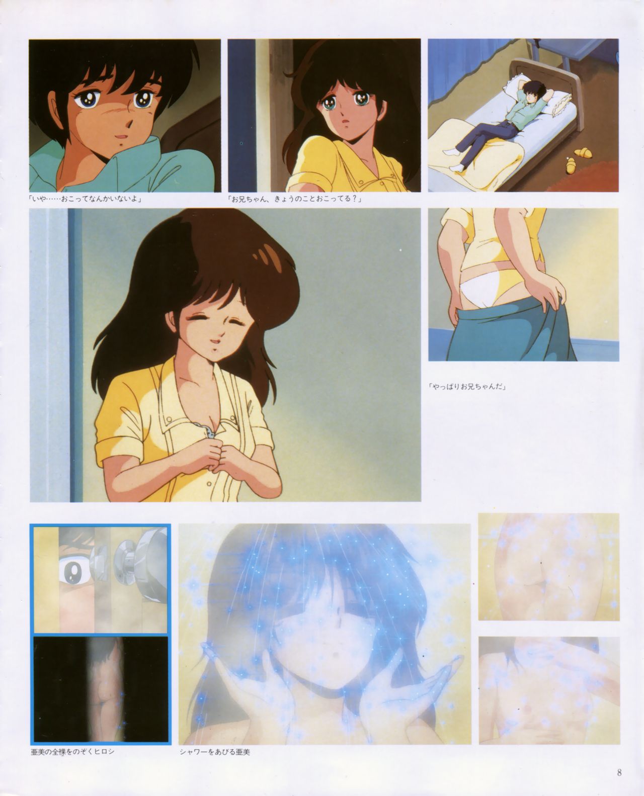 CREAM LEMON ORIGINAL VIDEO COLLECTION page 10 full