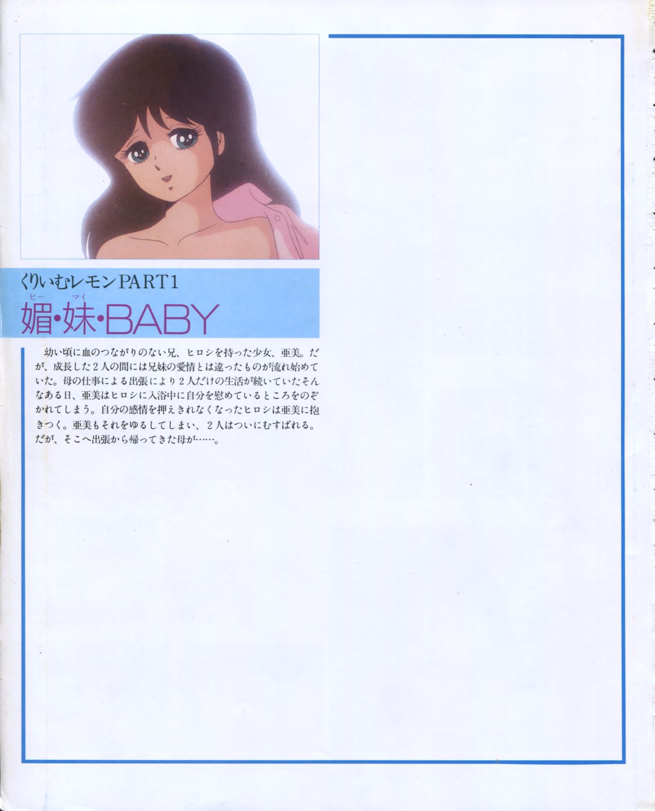 CREAM LEMON ORIGINAL VIDEO COLLECTION page 5 full