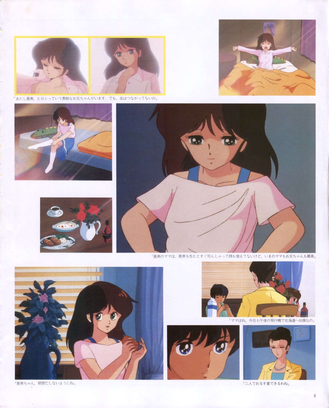 CREAM LEMON ORIGINAL VIDEO COLLECTION page 6 full