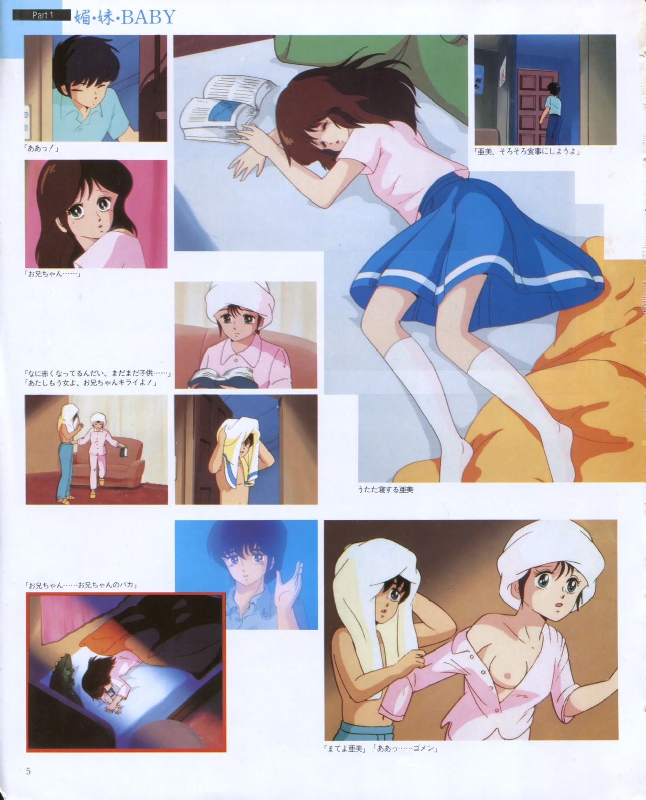 CREAM LEMON ORIGINAL VIDEO COLLECTION page 7 full