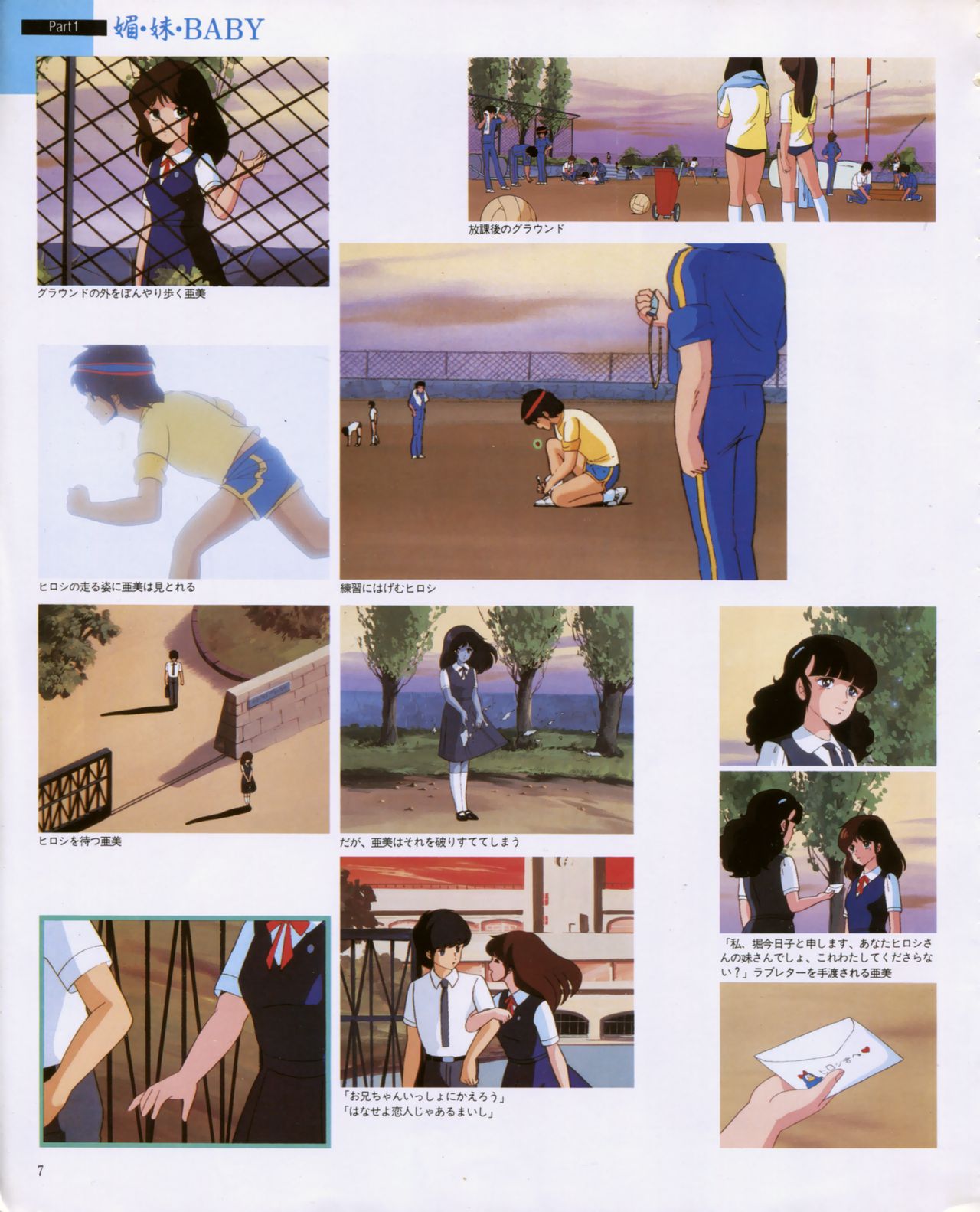 CREAM LEMON ORIGINAL VIDEO COLLECTION page 9 full