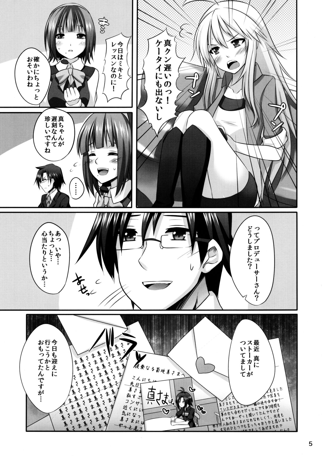 Makoto Triangle page 5 full