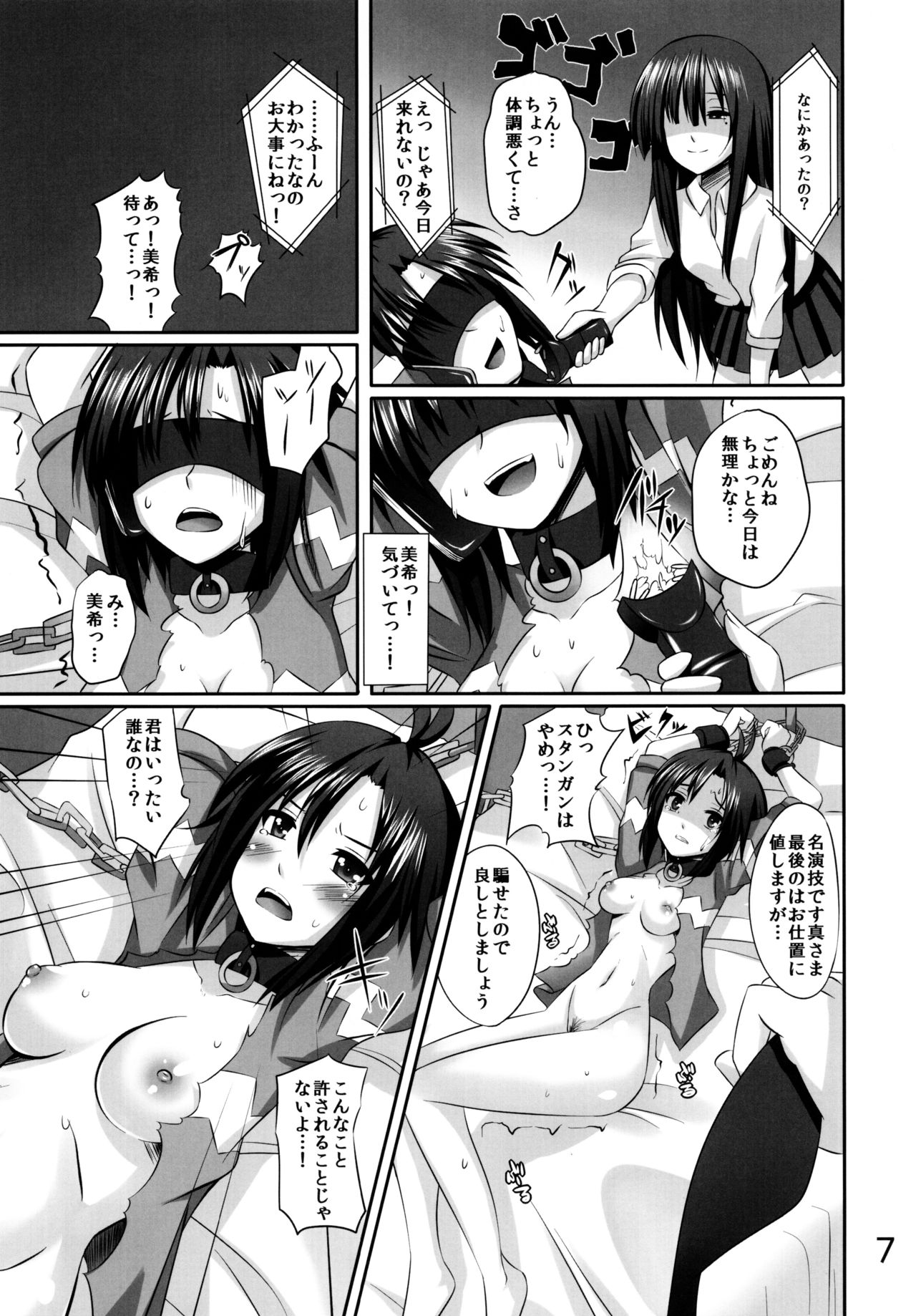 Makoto Triangle page 7 full