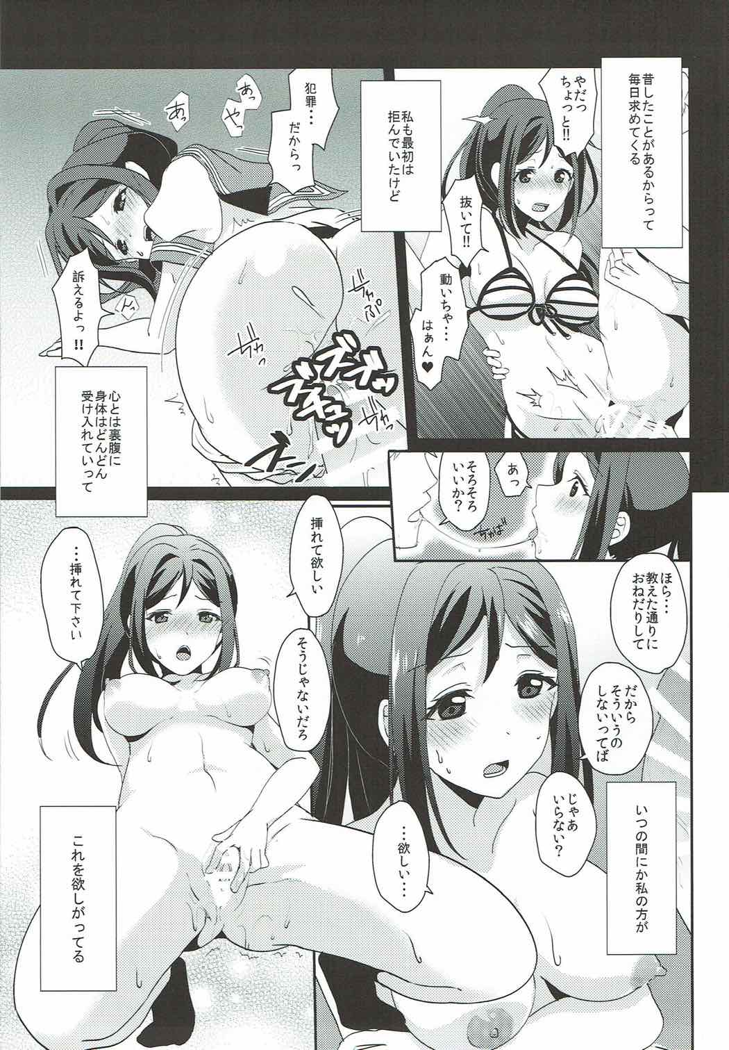 Soujuku DREAMER page 10 full