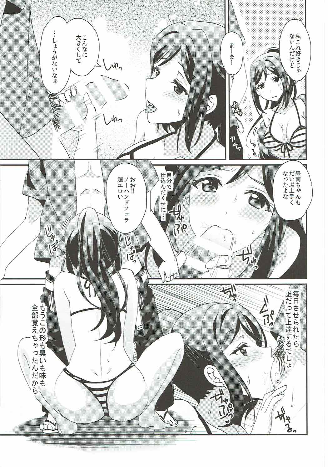 Soujuku DREAMER page 6 full