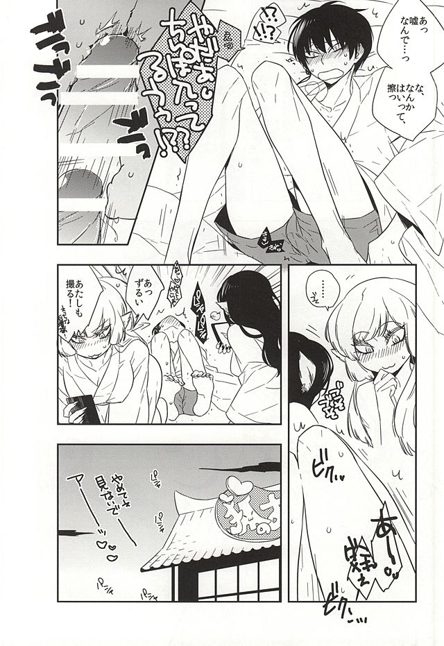 Shudoushiki Aiiku Omocha Ni page 7 full