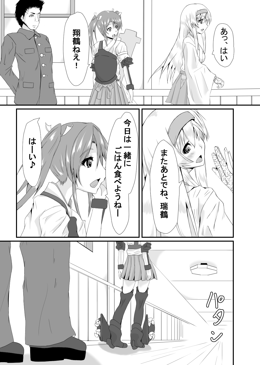 Je te Veux page 10 full