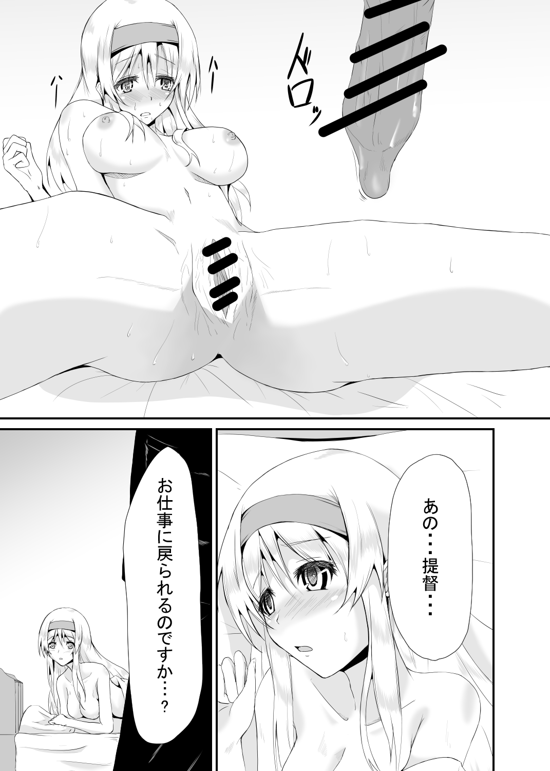 Je te Veux page 4 full