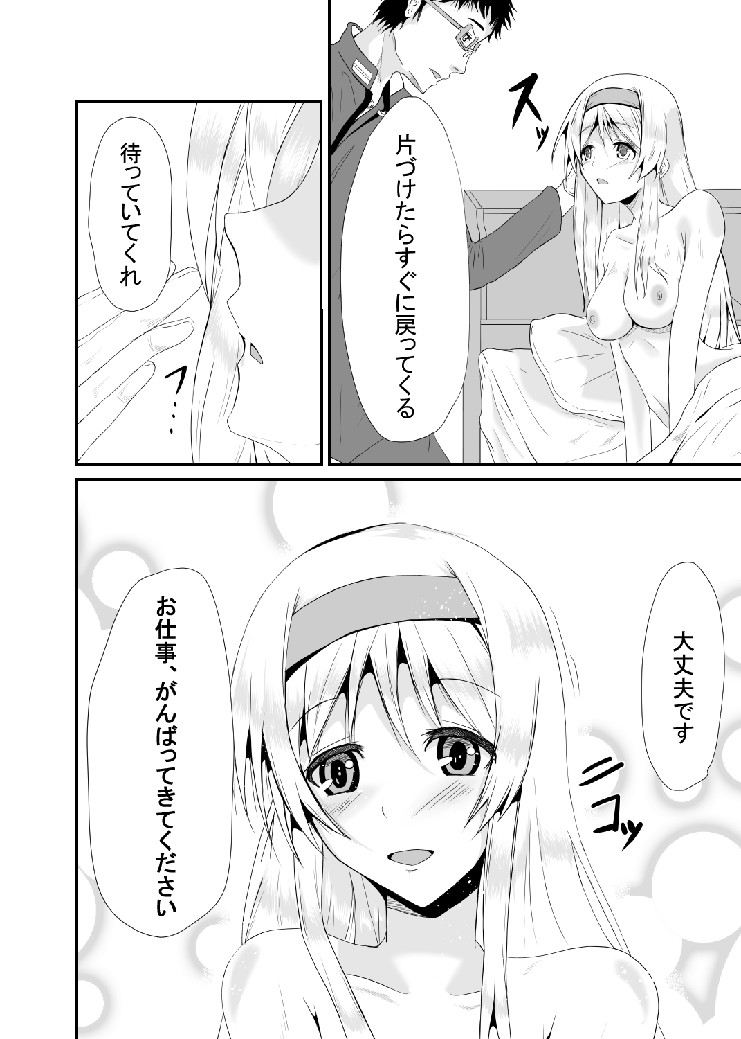 Je te Veux page 5 full