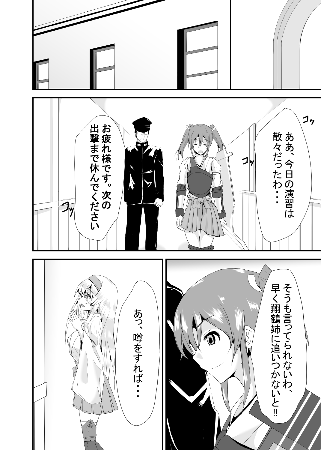 Je te Veux page 7 full