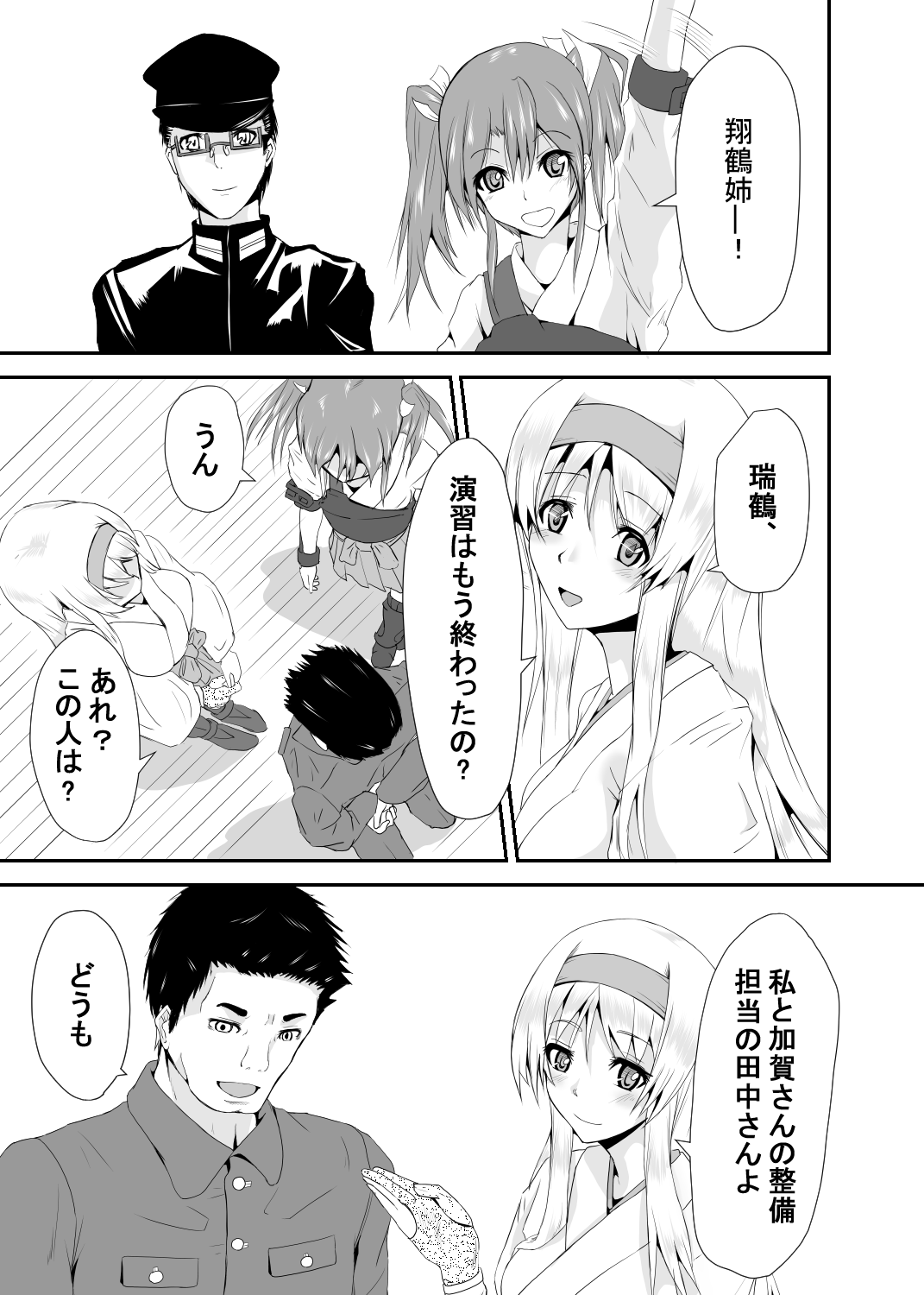 Je te Veux page 8 full