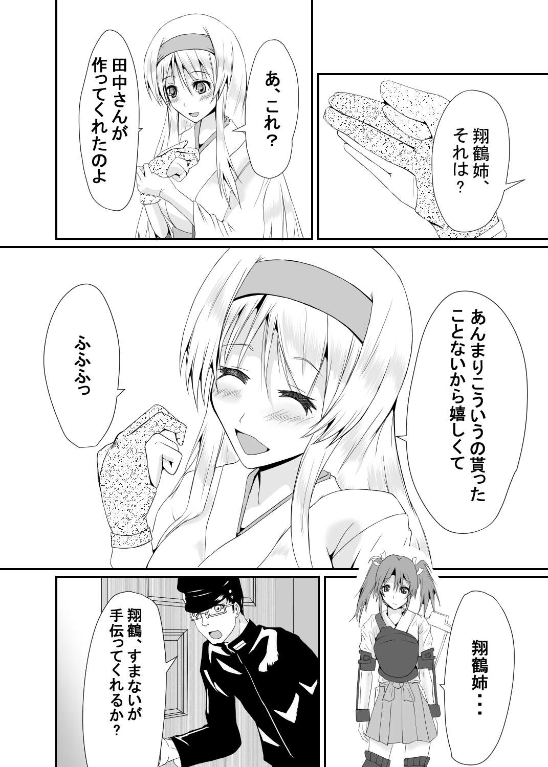 Je te Veux page 9 full