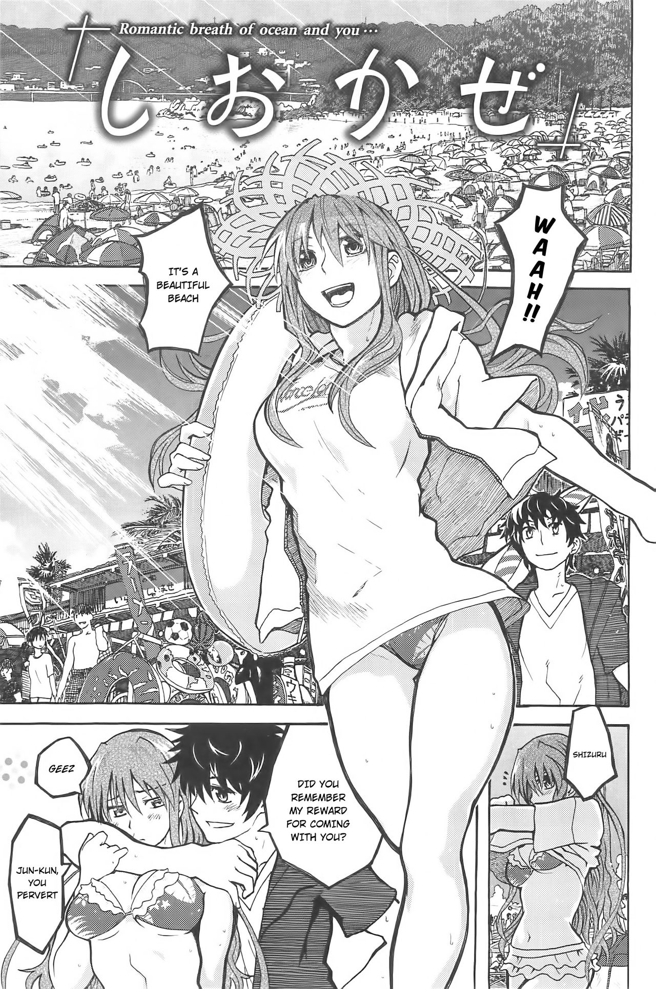 Shiokaze page 1 full
