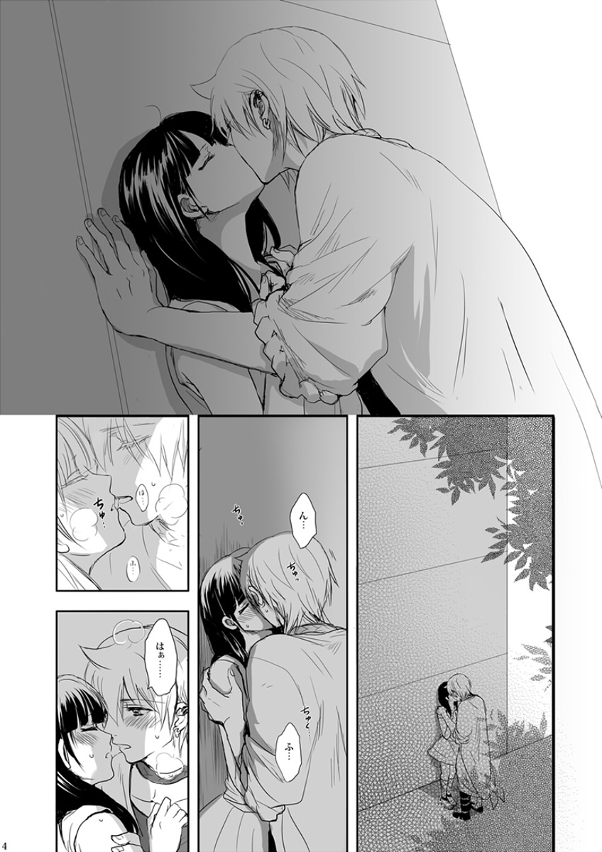 Mabataki no Yakusoku page 4 full