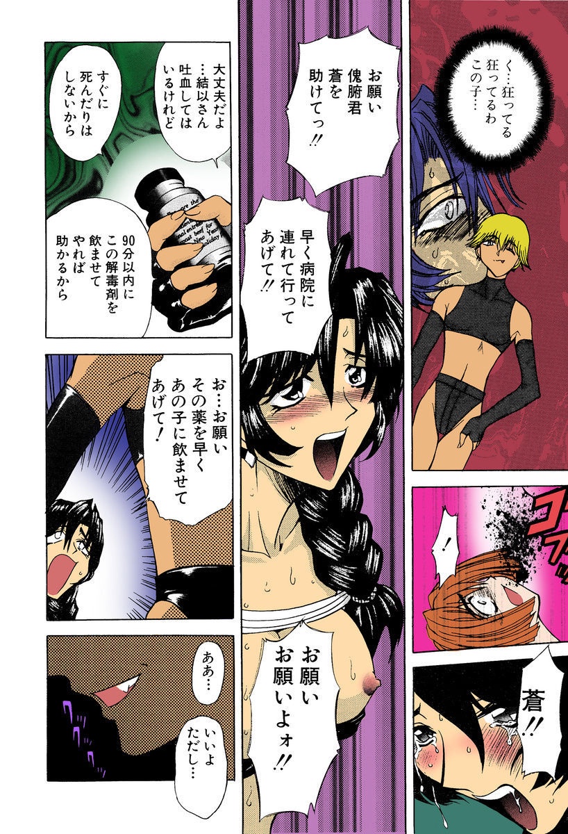 Kankin Mesu Dorei page 10 full