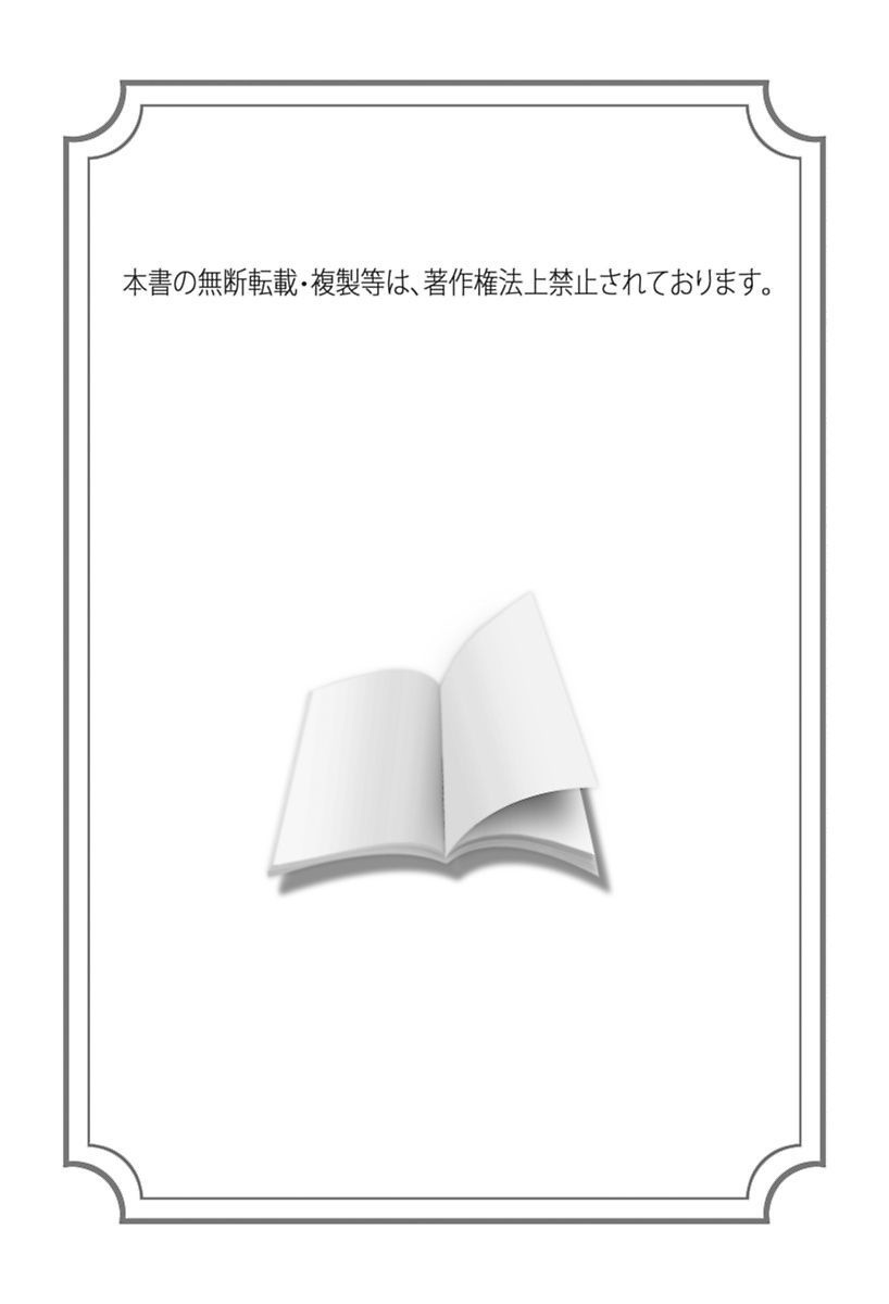 Kankin Mesu Dorei page 2 full