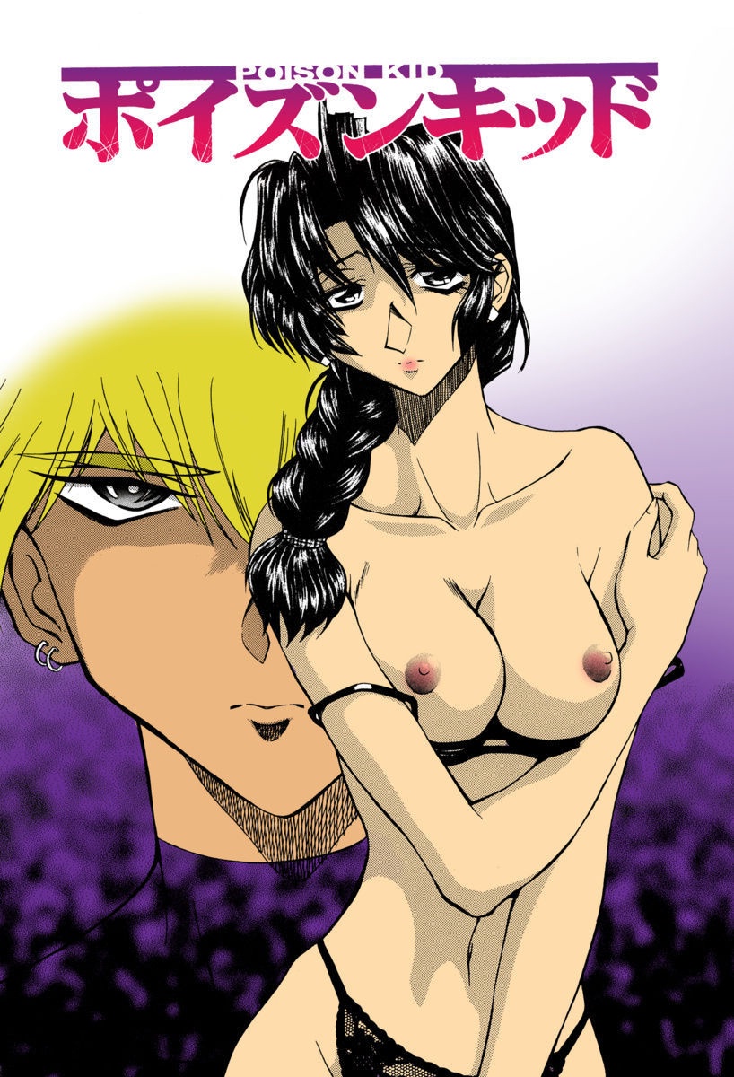 Kankin Mesu Dorei page 3 full