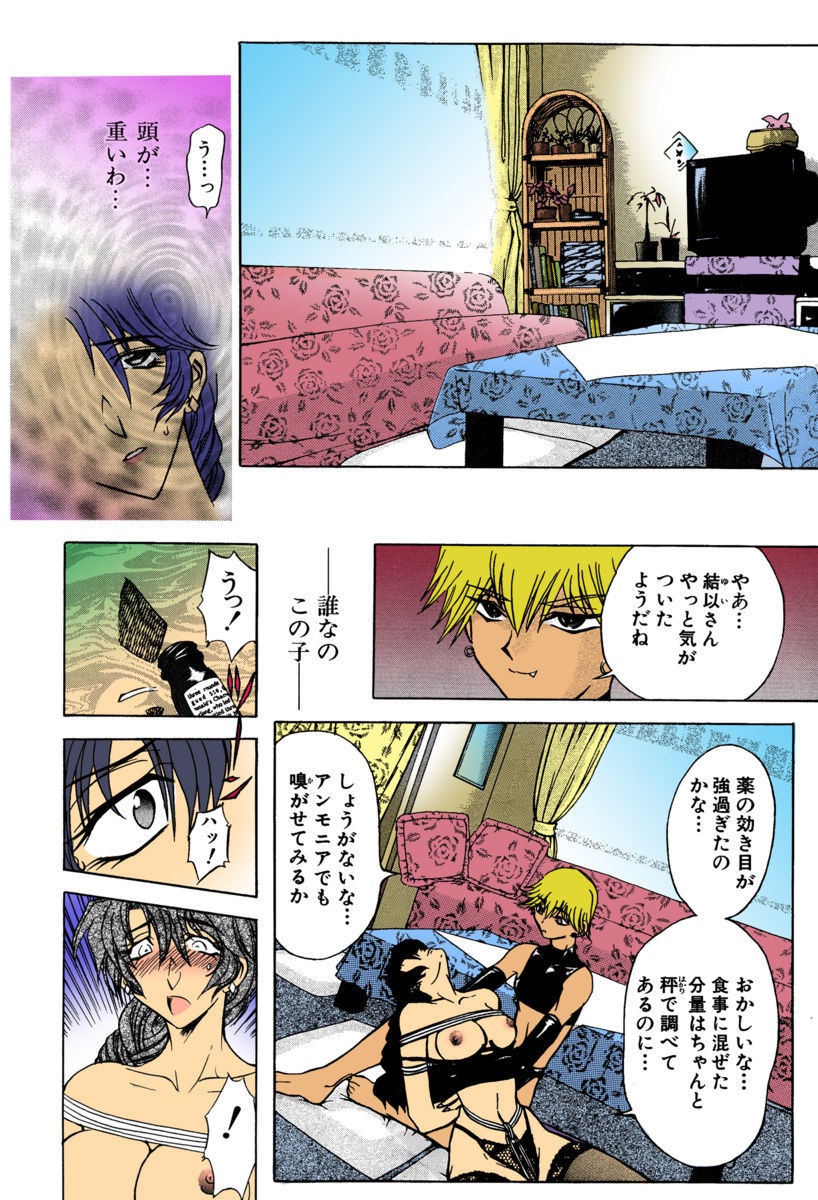 Kankin Mesu Dorei page 4 full