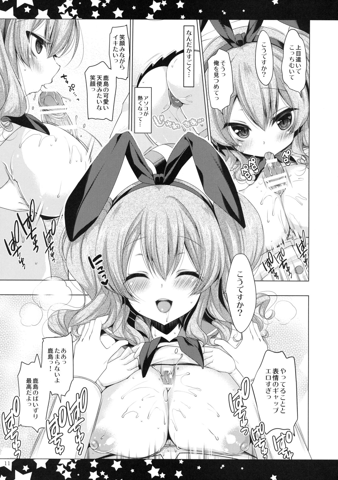 Teitoku-san Kono Sugata no Watashi H janai desu ka? page 10 full