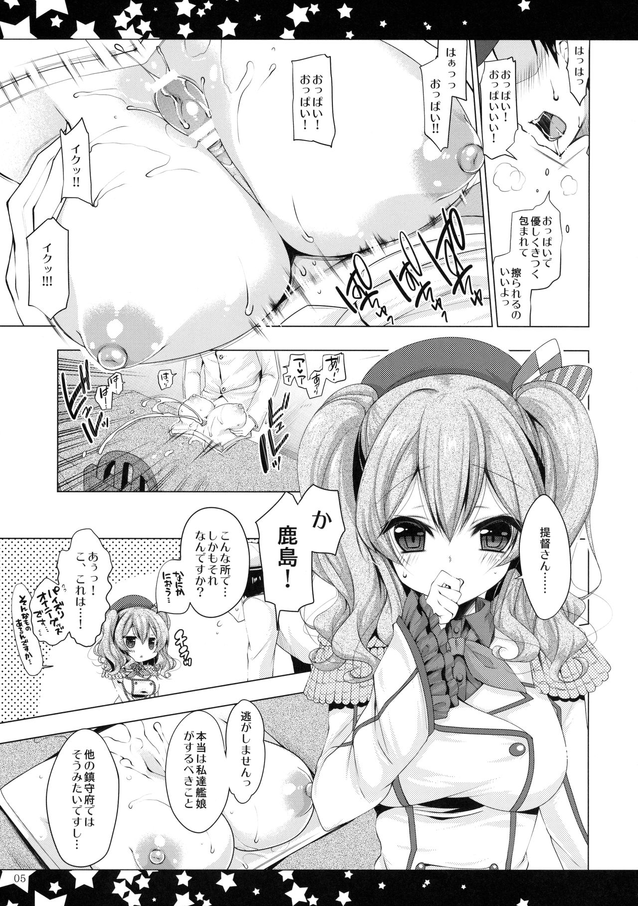 Teitoku-san Kono Sugata no Watashi H janai desu ka? page 4 full