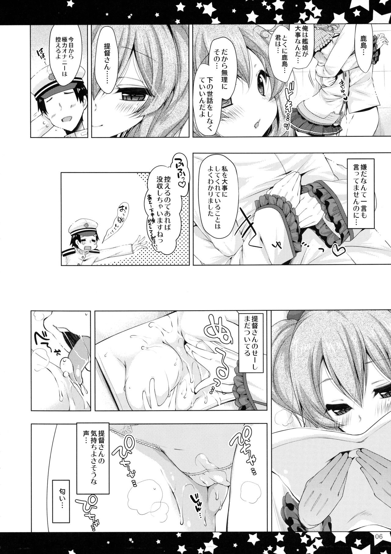 Teitoku-san Kono Sugata no Watashi H janai desu ka? page 5 full