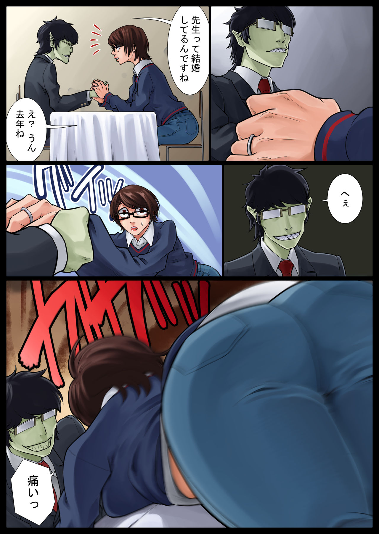 Ayako Shouaku Naka page 7 full