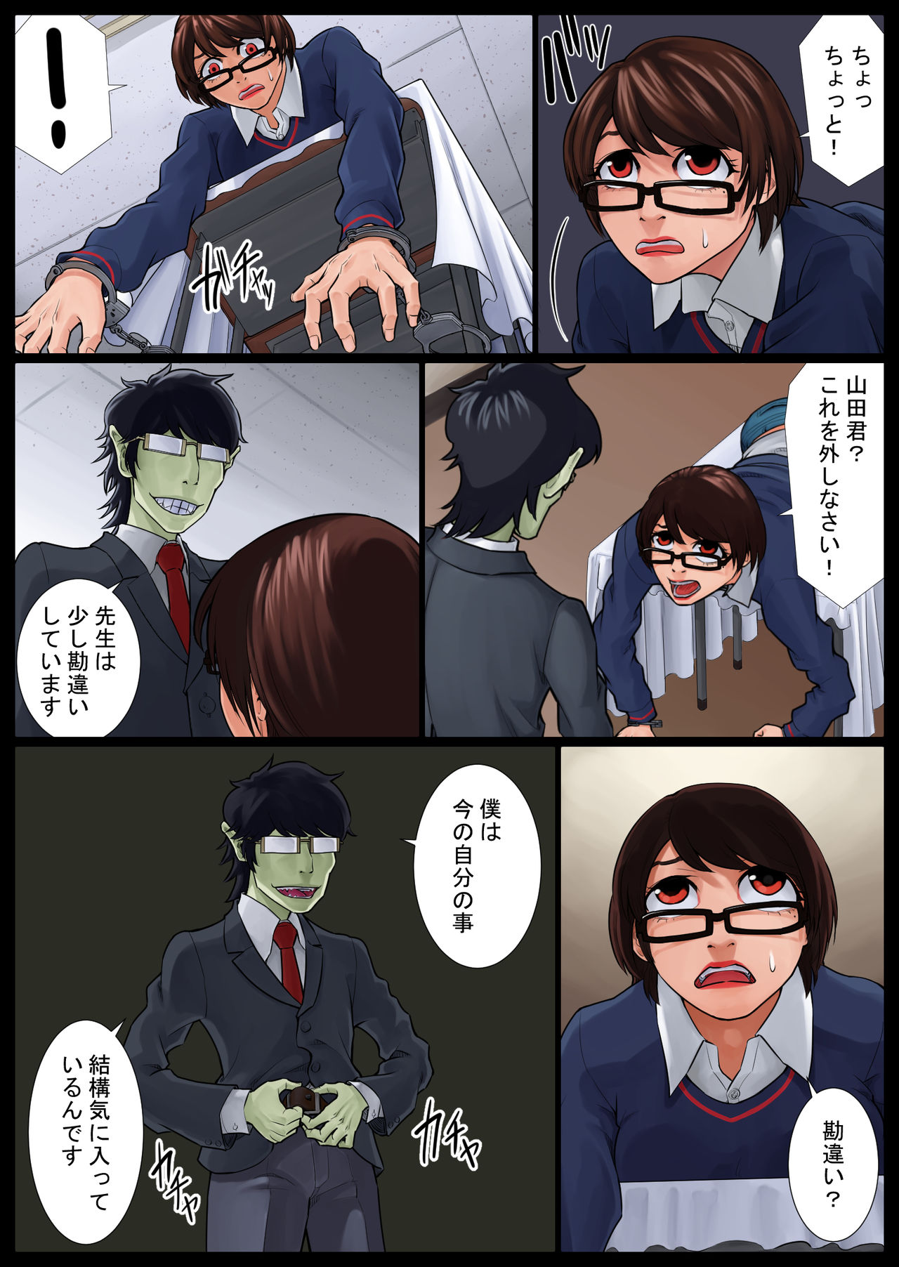 Ayako Shouaku Naka page 8 full