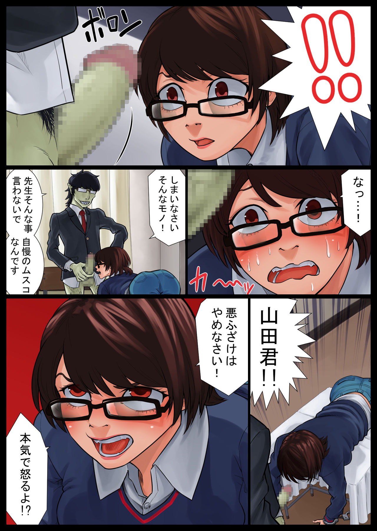 Ayako Shouaku Naka page 9 full