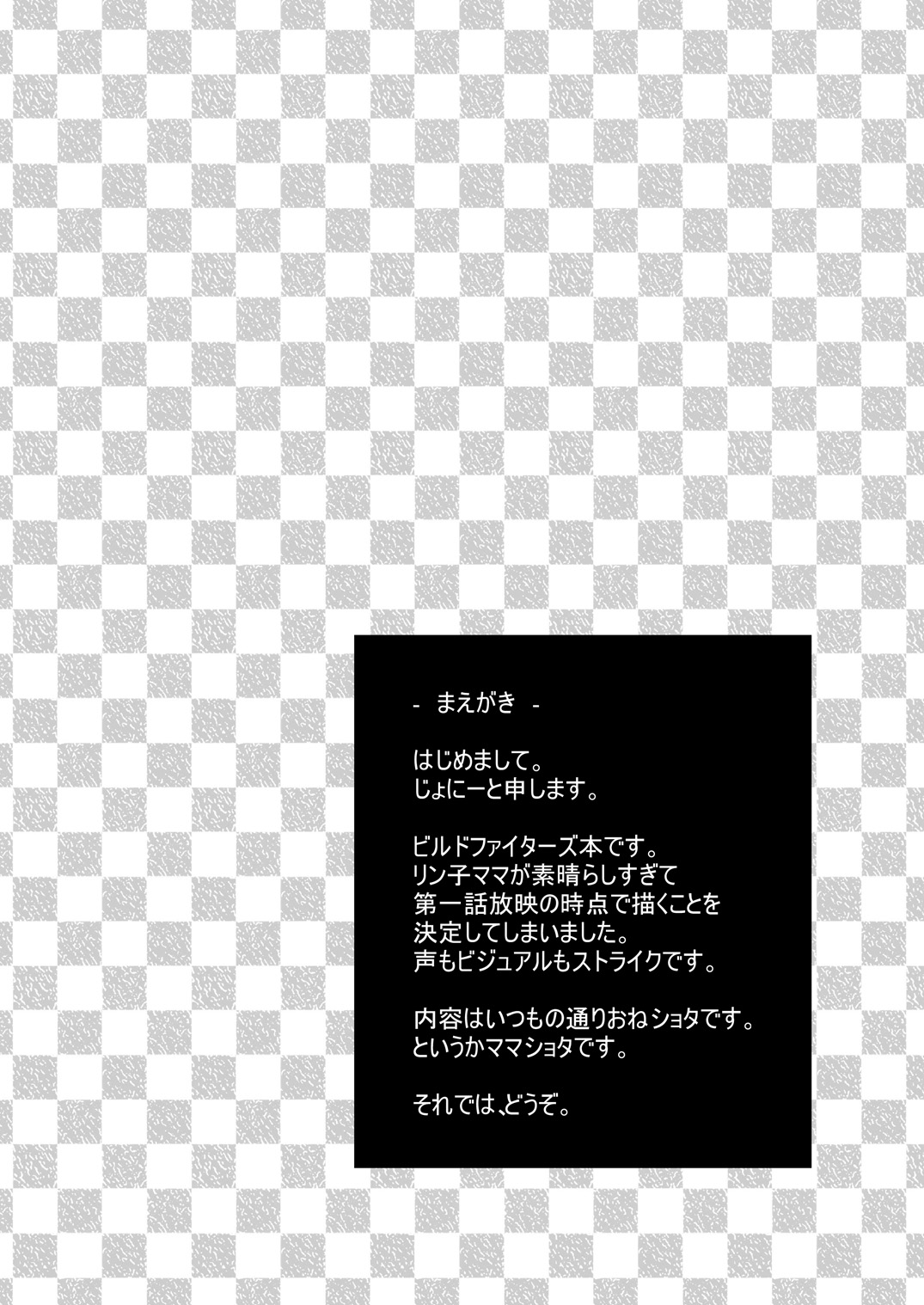 Rinko Mama wa Kawaii Otokonoko ga Osuki page 3 full