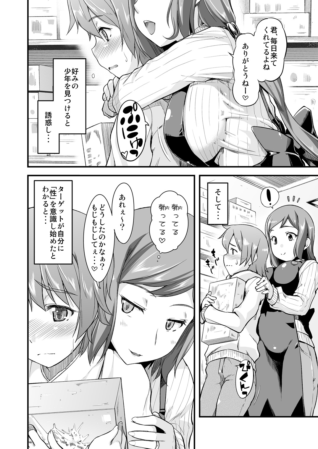 Rinko Mama wa Kawaii Otokonoko ga Osuki page 5 full