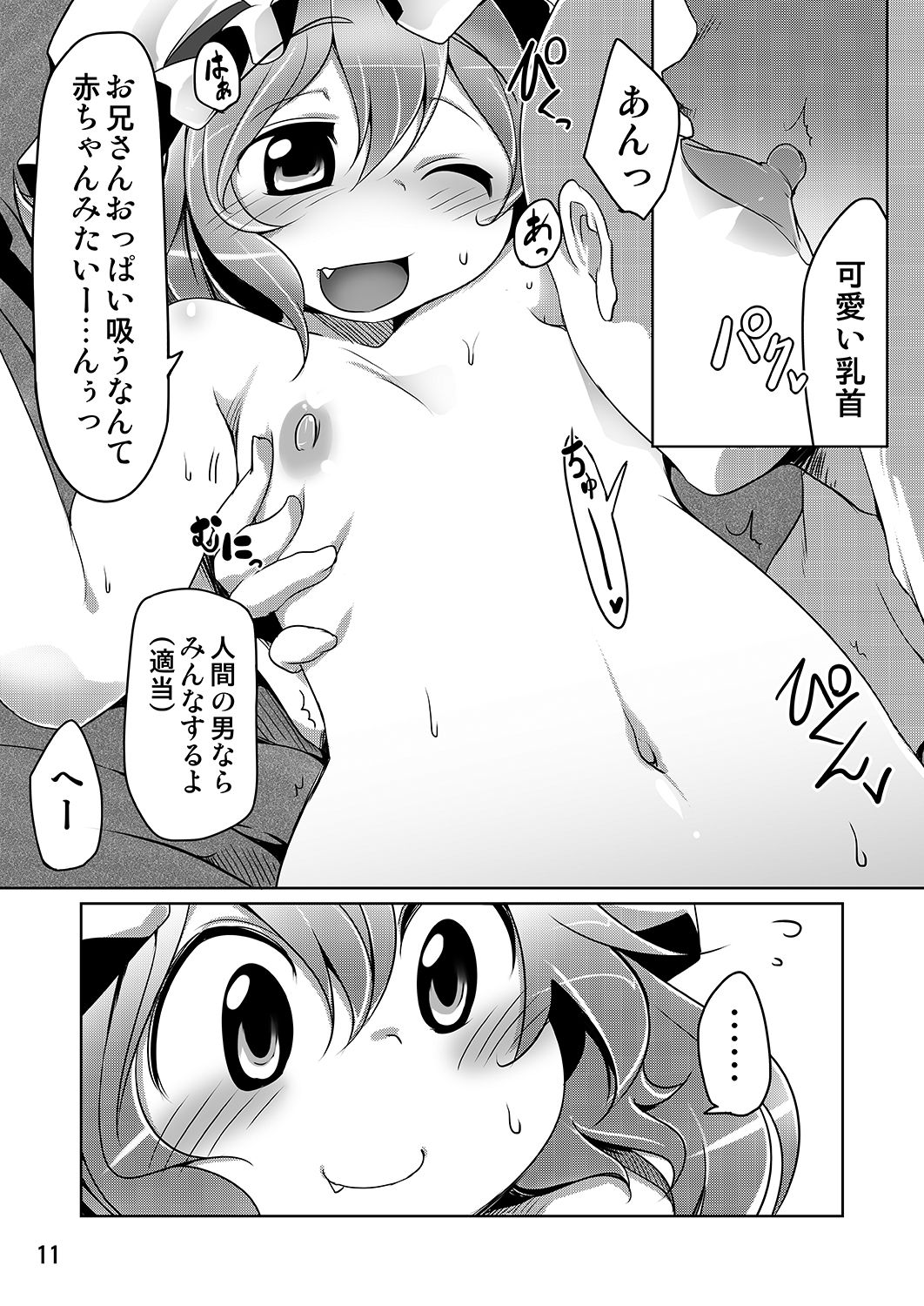 Flan to Issho page 10 full