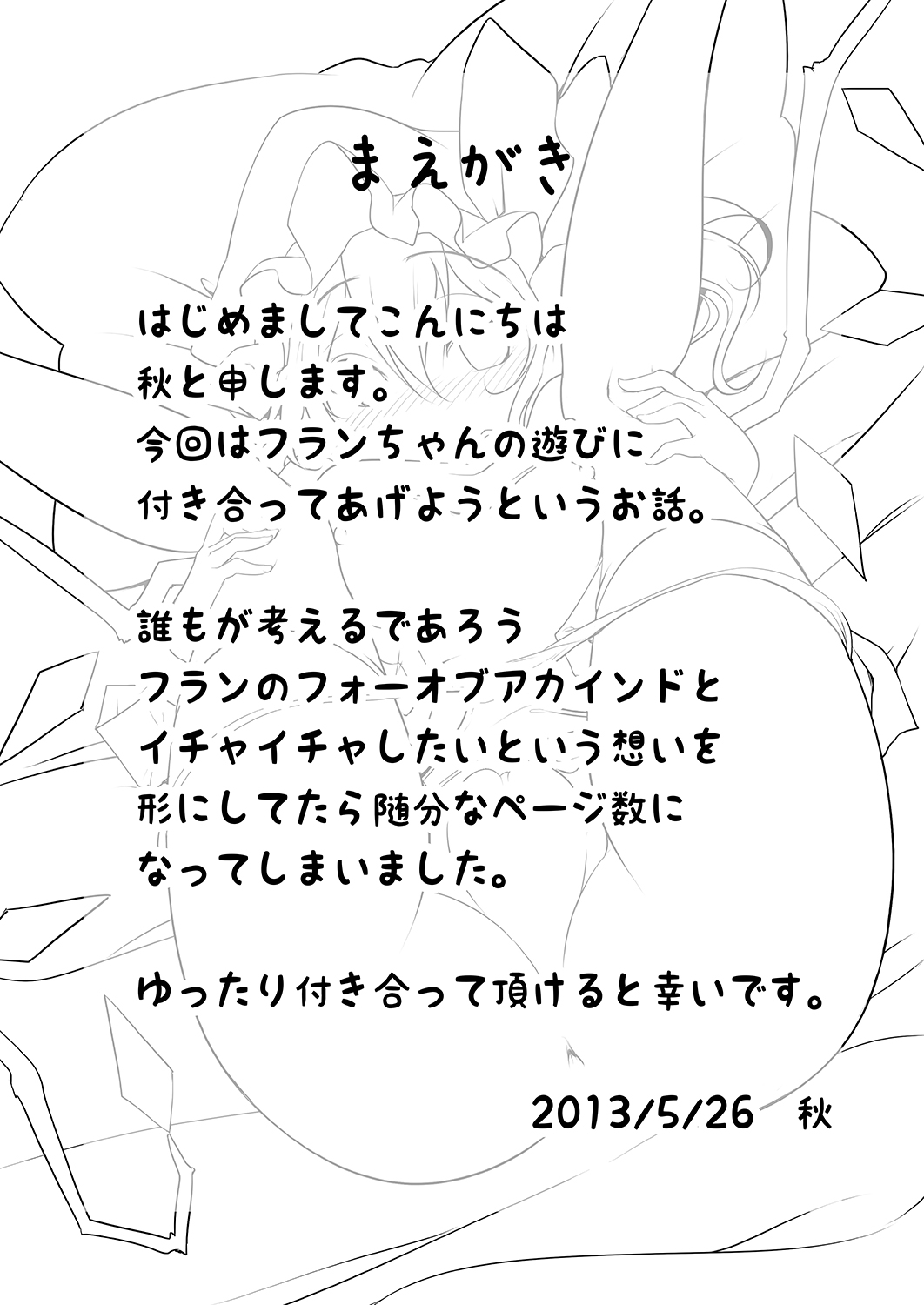 Flan to Issho page 3 full