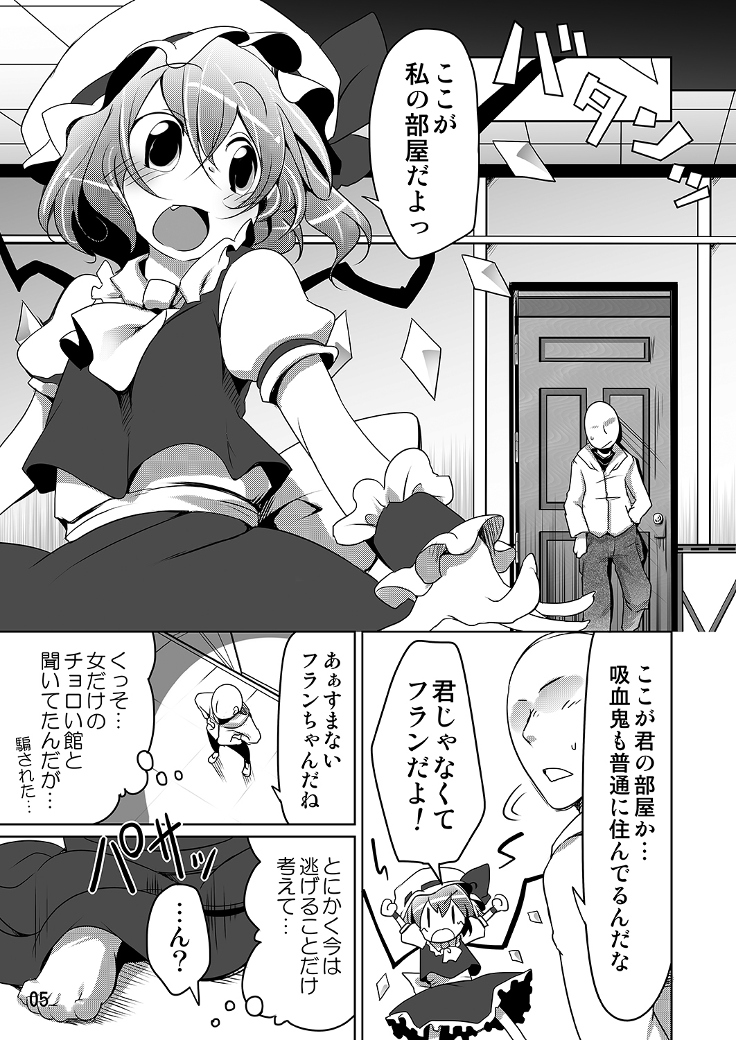 Flan to Issho page 4 full