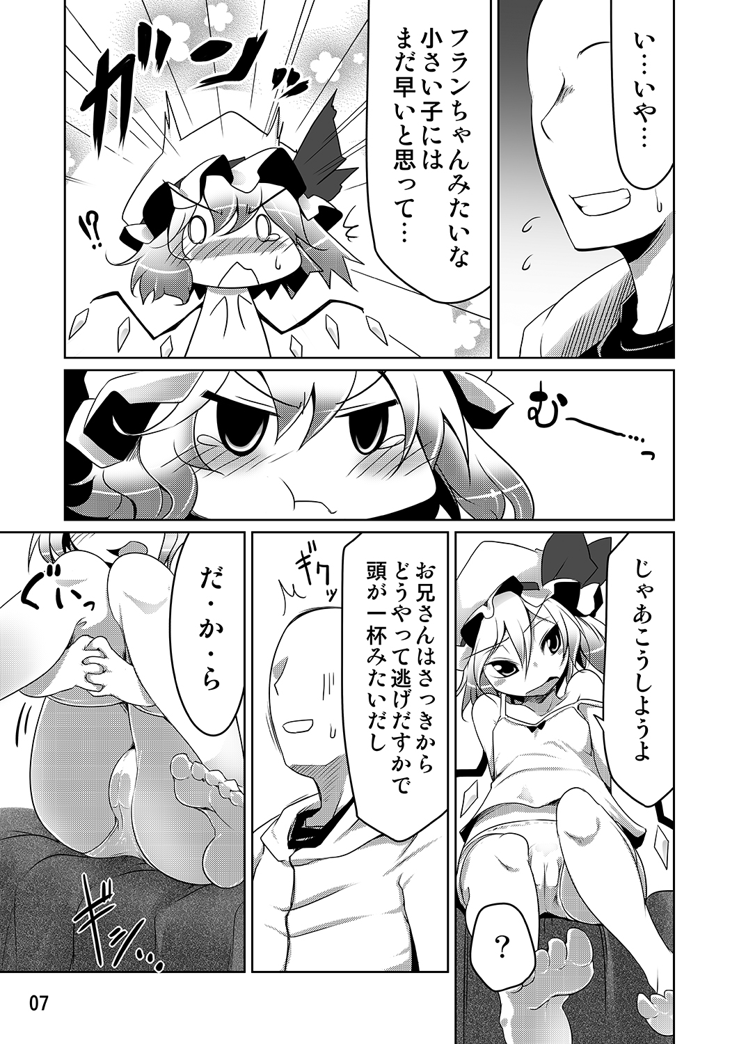 Flan to Issho page 6 full