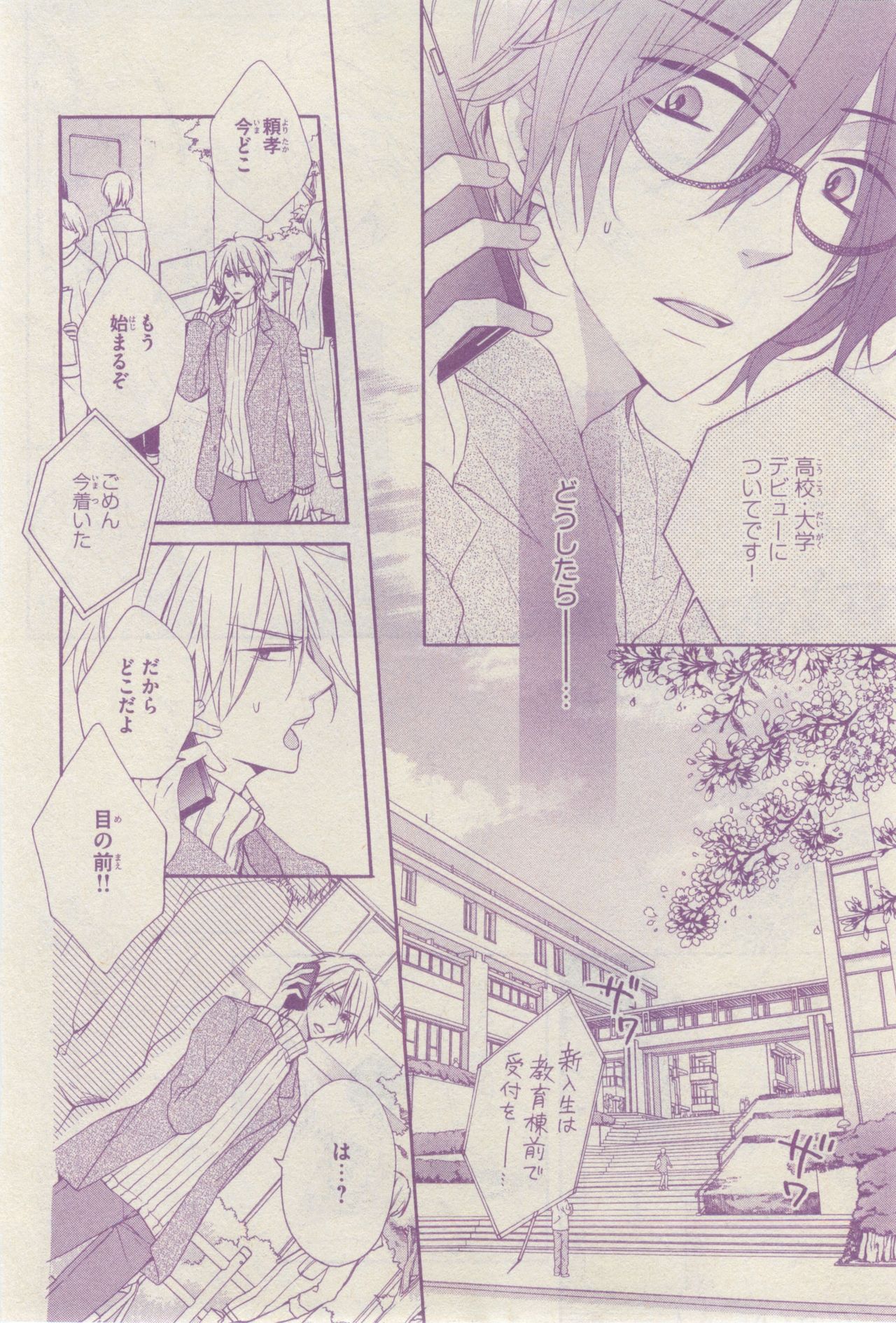 リンクス 2015-03 page 10 full