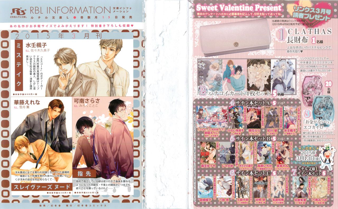 リンクス 2015-03 page 2 full