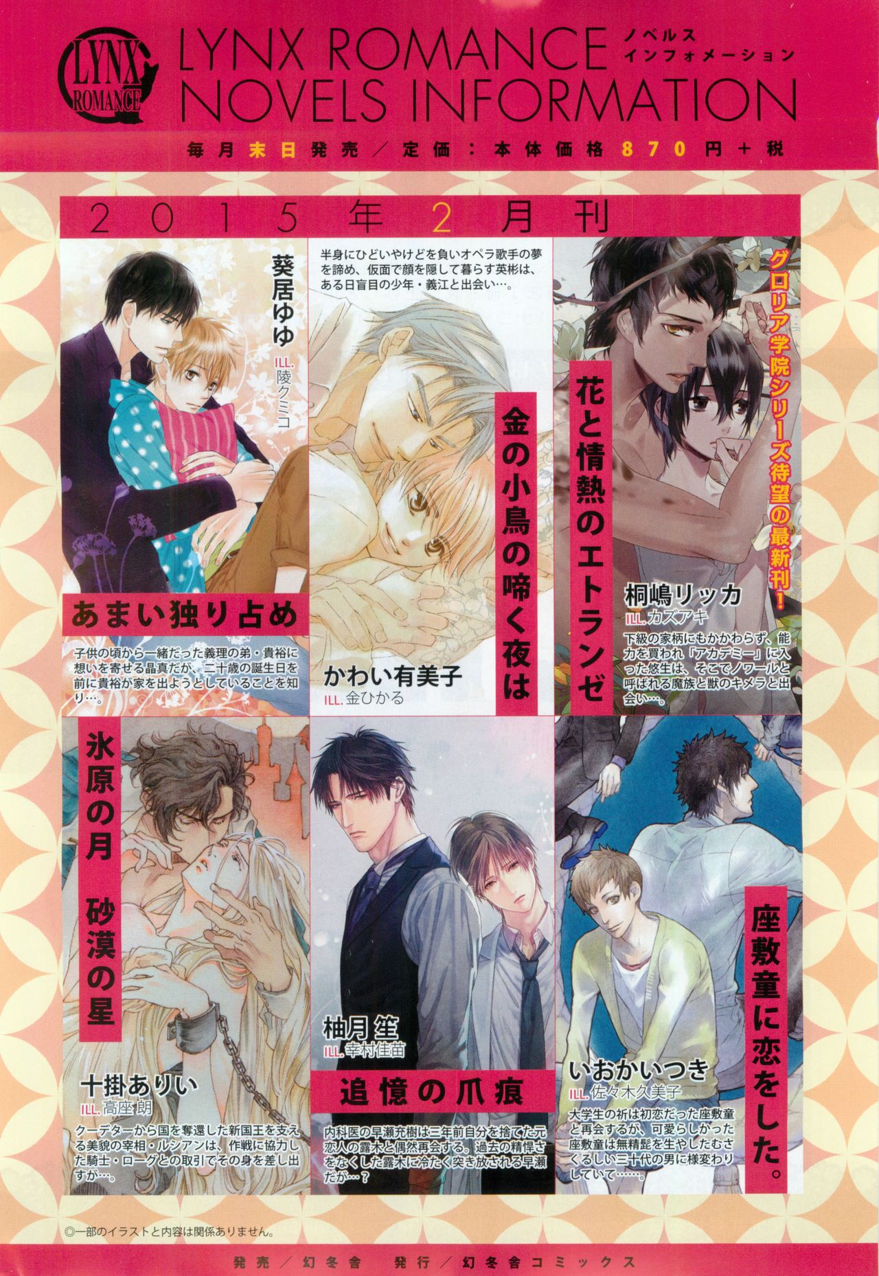 リンクス 2015-03 page 3 full