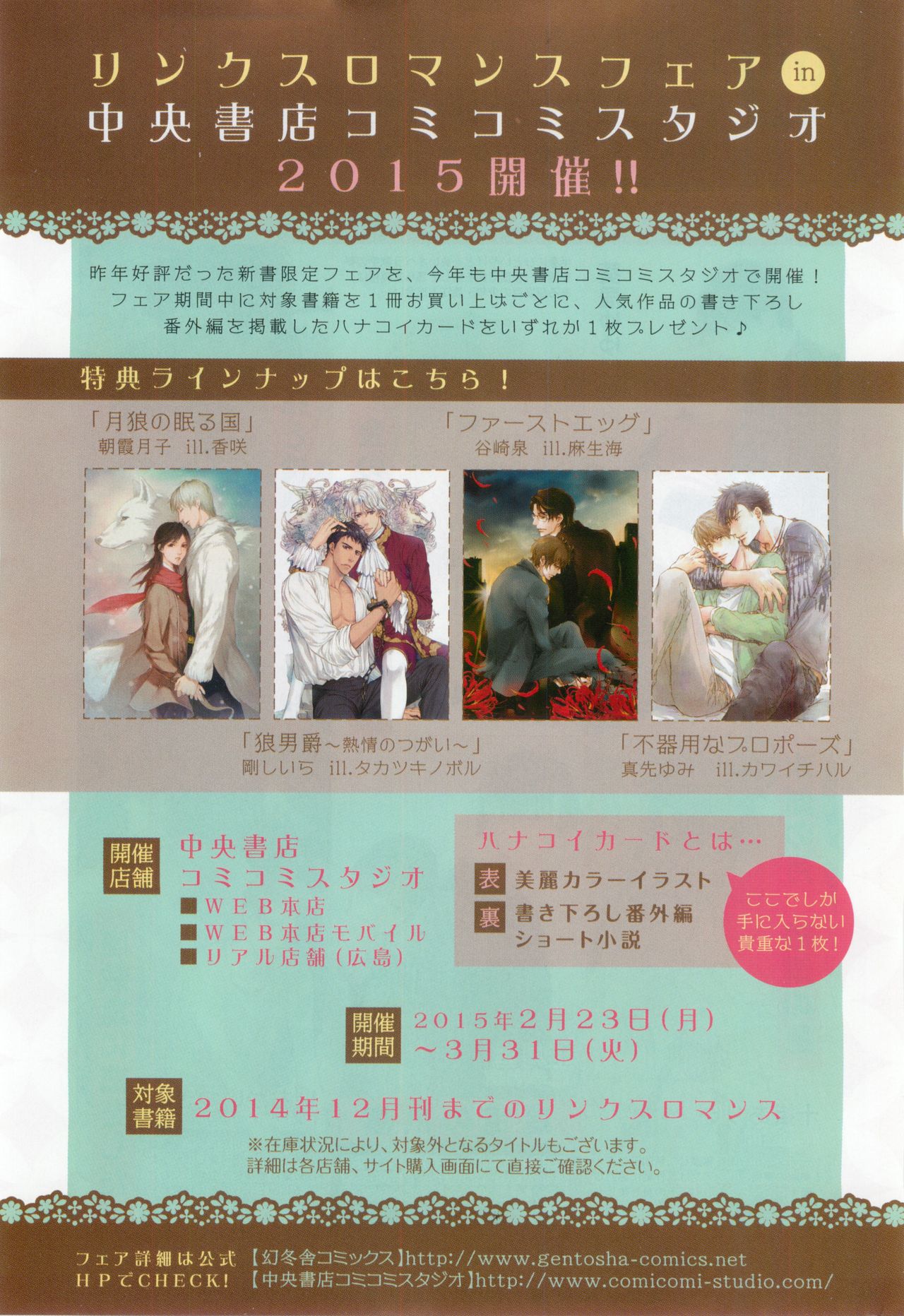 リンクス 2015-03 page 4 full