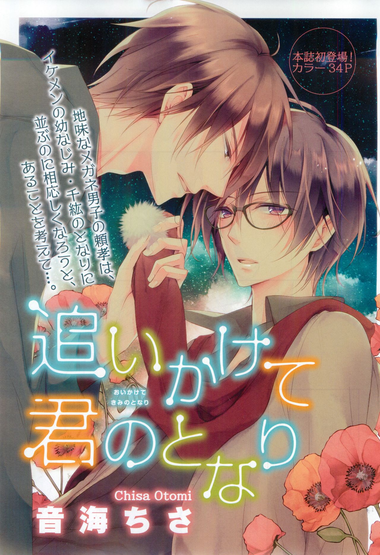 リンクス 2015-03 page 5 full