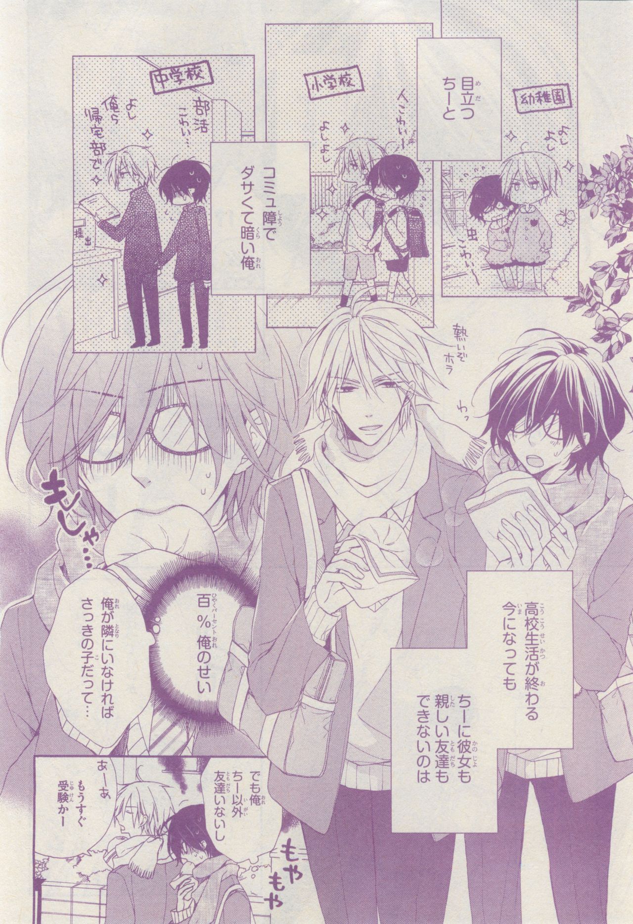 リンクス 2015-03 page 8 full