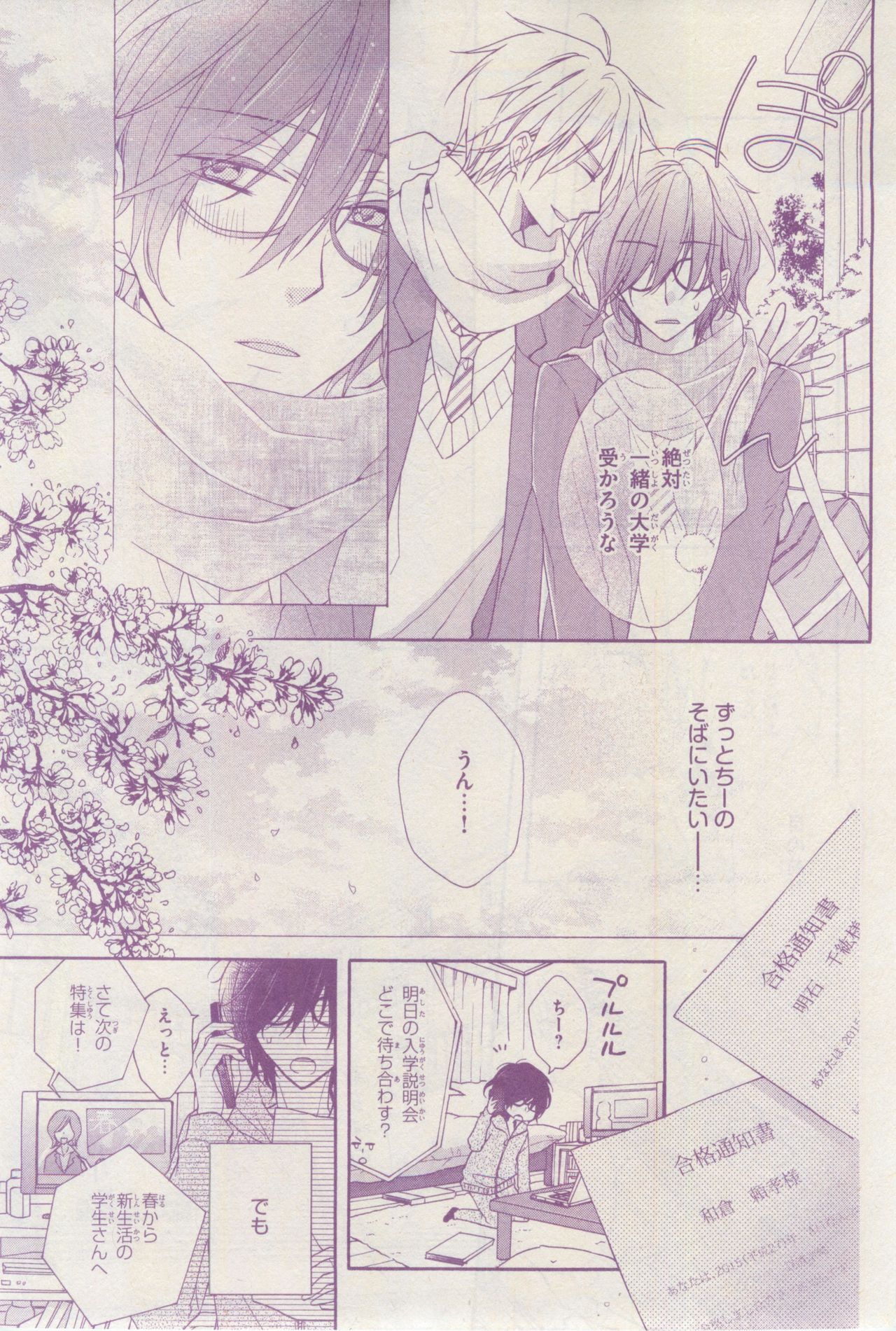 リンクス 2015-03 page 9 full